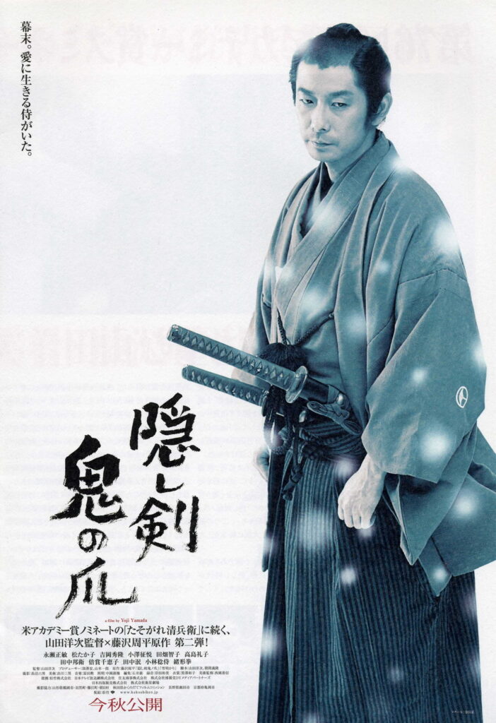 film samurai terbaik 